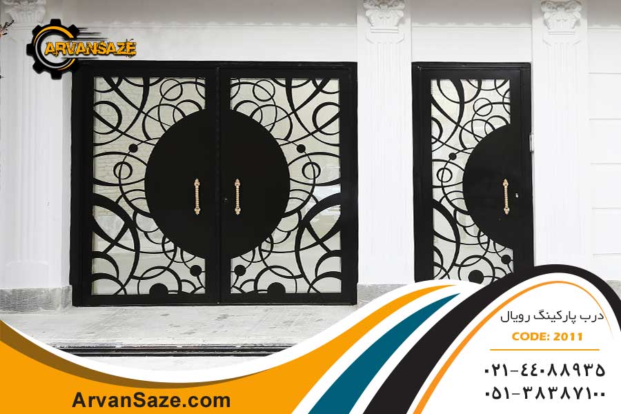 درب پارکینگ مدرن طرح رویال 2011